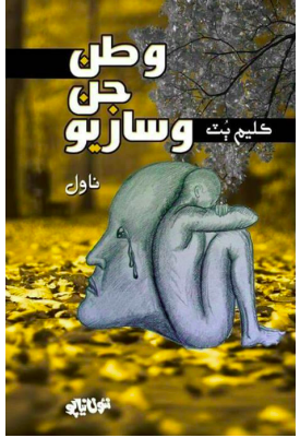Book 10